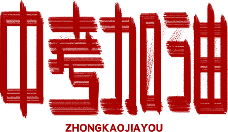 @考生及家长 淳化县中考专题天气预报来啦!-第4张图片-四季读书网