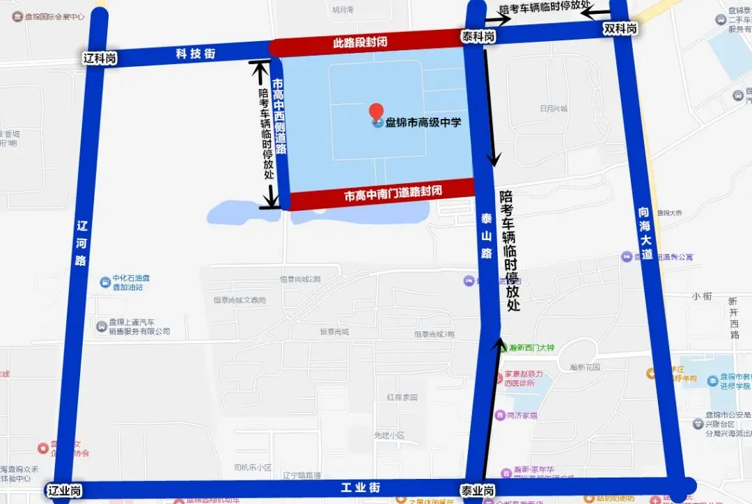 盘锦交警发布中考出行指-第11张图片-四季读书网 盘锦交警发布中考出行指-第11张图片-四季读书网