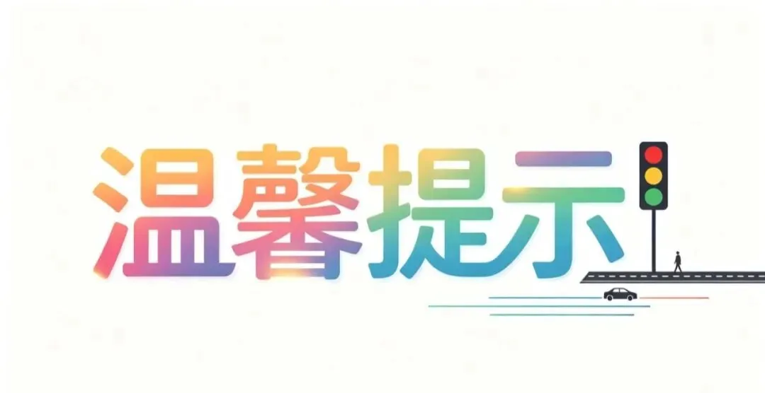 盘锦交警发布中考出行指-第22张图片-四季读书网 盘锦交警发布中考出行指-第22张图片-四季读书网