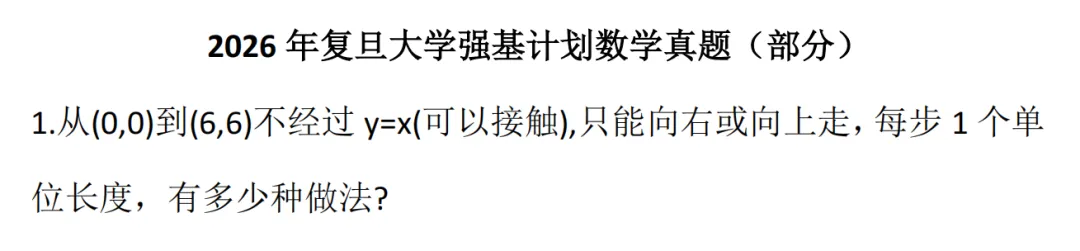 真题速递 | 2026年中科大、复旦、上交、浙大、南大5校强基初试数学汇总-第5张图片-四季读书网 真题速递 | 2026年中科大、复旦、上交、浙大、南大5校强基初试数学汇总-第5张图片-四季读书网