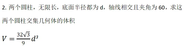 真题速递 | 2026年中科大、复旦、上交、浙大、南大5校强基初试数学汇总-第6张图片-四季读书网 真题速递 | 2026年中科大、复旦、上交、浙大、南大5校强基初试数学汇总-第6张图片-四季读书网