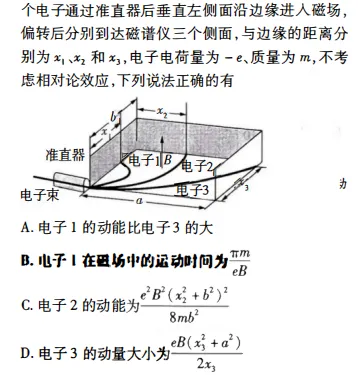 高考真题||广东省2026高考物理真题-第10张图片-四季读书网