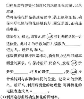 高考真题||广东省2026高考物理真题-第14张图片-四季读书网