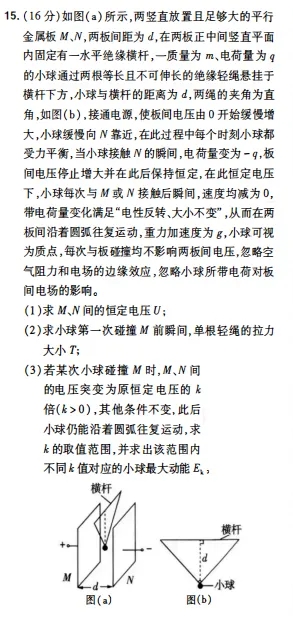 高考真题||广东省2026高考物理真题-第17张图片-四季读书网