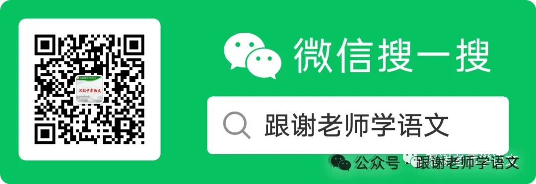 2026年中考真题:苏州市初中学业水平考试语文试题及参考答案-第7张图片-四季读书网