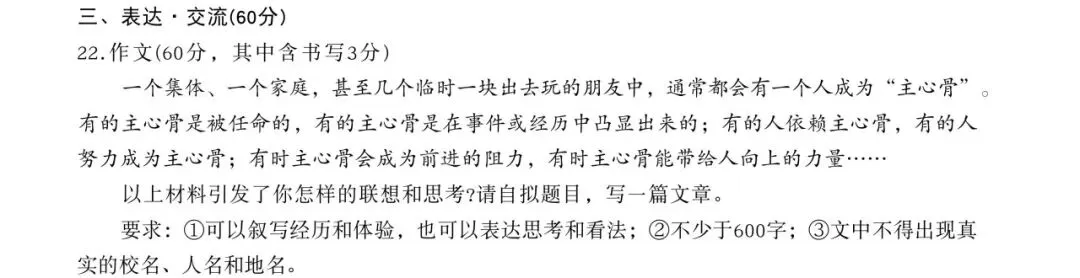 2026江苏十三市中考作文全汇总!深度解读常州十年命题:思辨写作已成高分核心-第10张图片-四季读书网 2026江苏十三市中考作文全汇总!深度解读常州十年命题:思辨写作已成高分核心-第10张图片-四季读书网