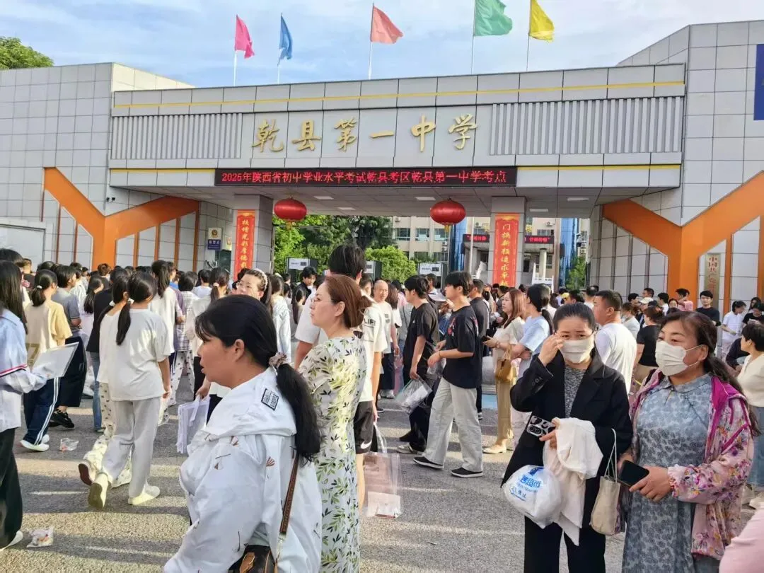 2026年乾县中考今日开考-第1张图片-四季读书网