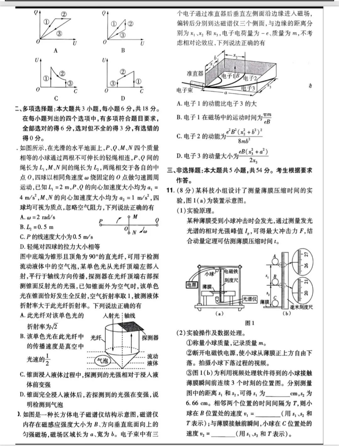 2026广东省高考真题-第2张图片-四季读书网