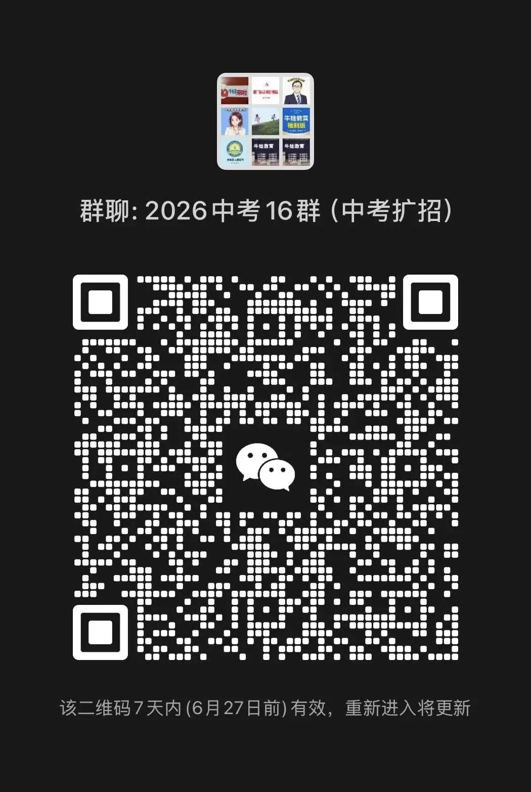 中考来啦这些坑千万不要踩——祝孩子们金榜题名-第4张图片-四季读书网 中考来啦这些坑千万不要踩——祝孩子们金榜题名-第4张图片-四季读书网