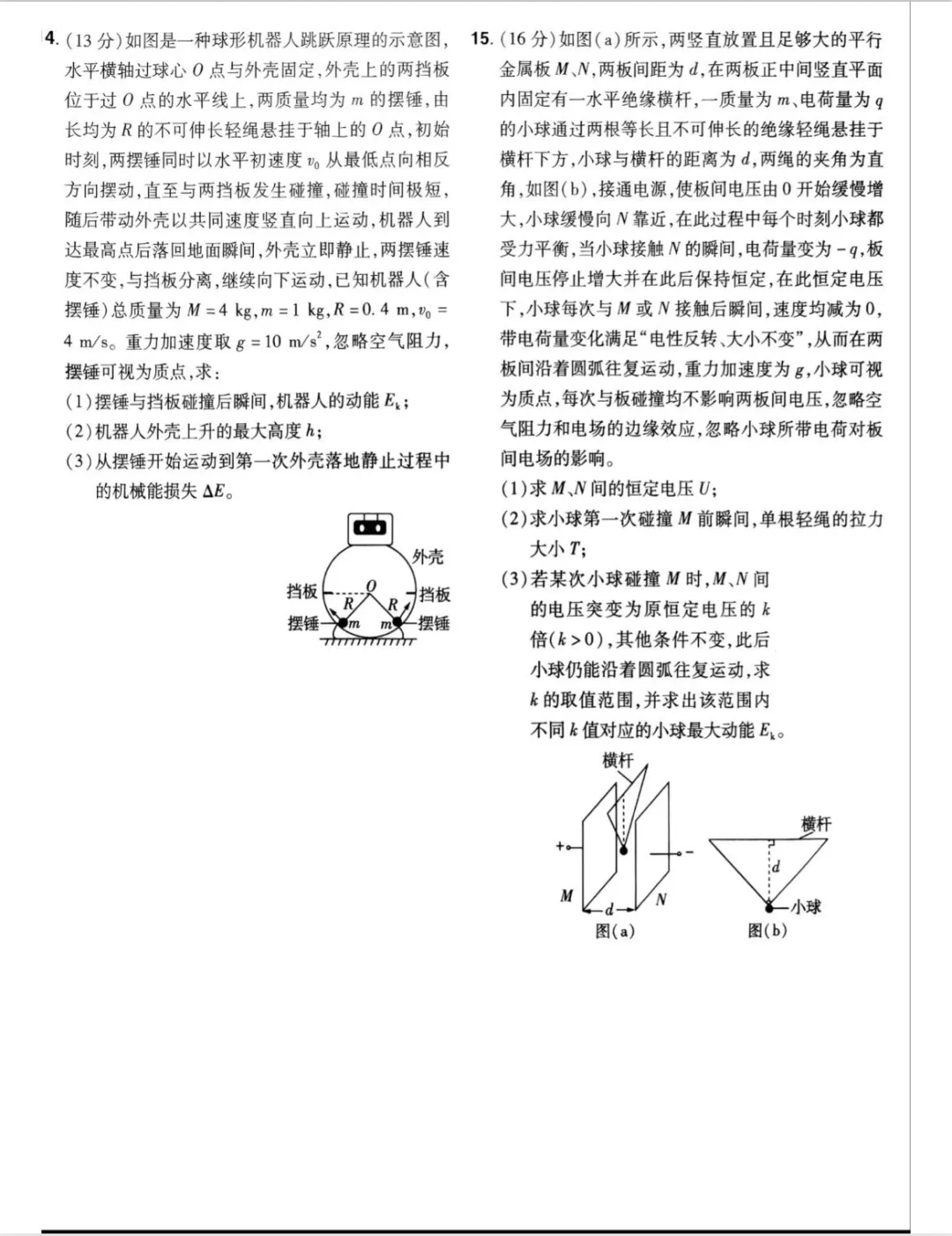 2026广东省高考真题-第4张图片-四季读书网