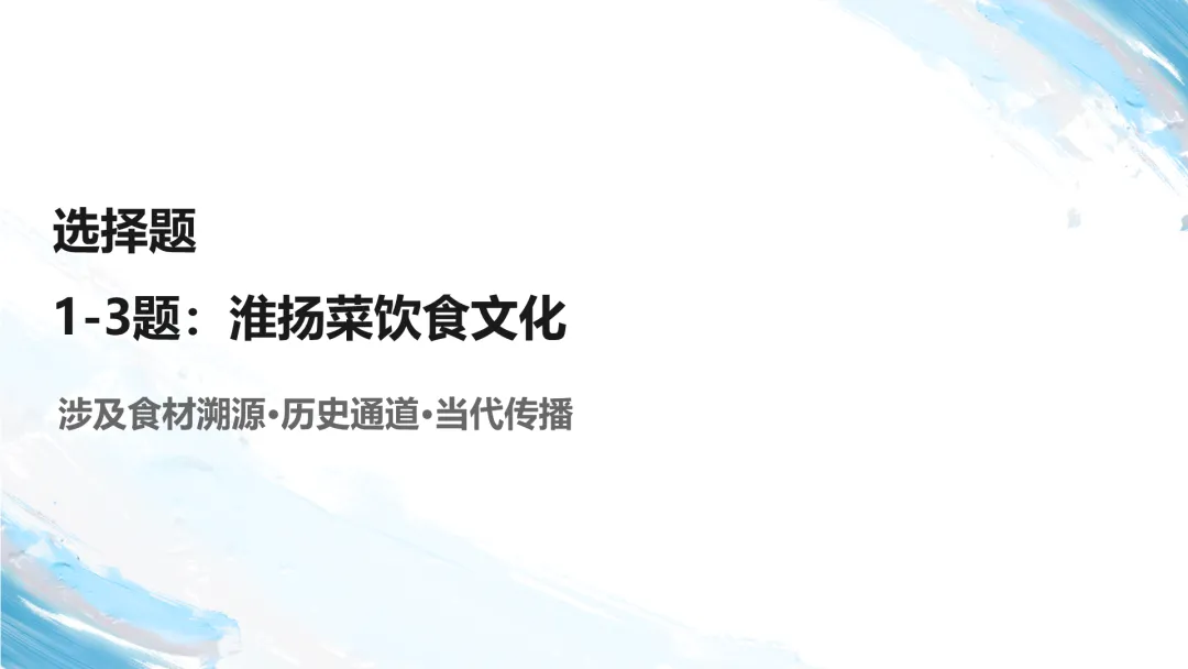 2026年云南卷高考地理真题深度解析:命题风向与备考策略全梳理+讲评PPT-第9张图片-四季读书网 2026年云南卷高考地理真题深度解析:命题风向与备考策略全梳理+讲评PPT-第9张图片-四季读书网