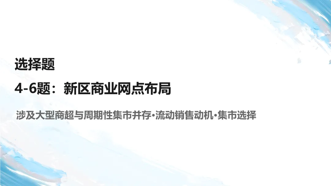 2026年云南卷高考地理真题深度解析:命题风向与备考策略全梳理+讲评PPT-第13张图片-四季读书网 2026年云南卷高考地理真题深度解析:命题风向与备考策略全梳理+讲评PPT-第13张图片-四季读书网