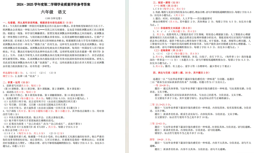 考试倒计时!佛山中小学近3年期末真题+答案在线免费下载→-第9张图片-四季读书网