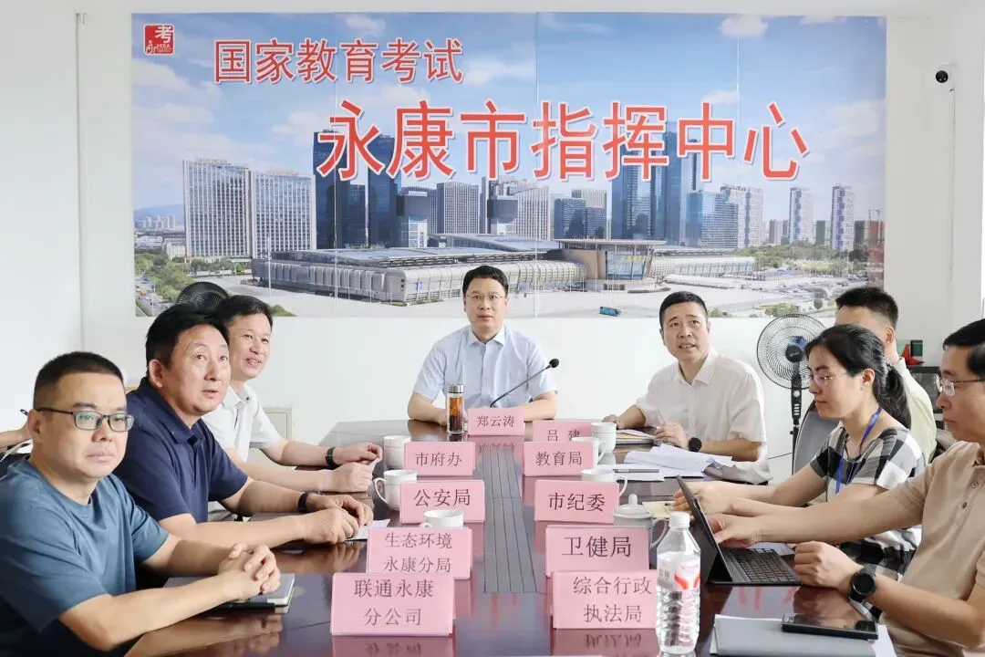 郑云涛在检查中考考务及安全保障工作时强调 抓实抓细考务保障工作 确保安全平稳有序-第1张图片-四季读书网 郑云涛在检查中考考务及安全保障工作时强调 抓实抓细考务保障工作 确保安全平稳有序-第1张图片-四季读书网