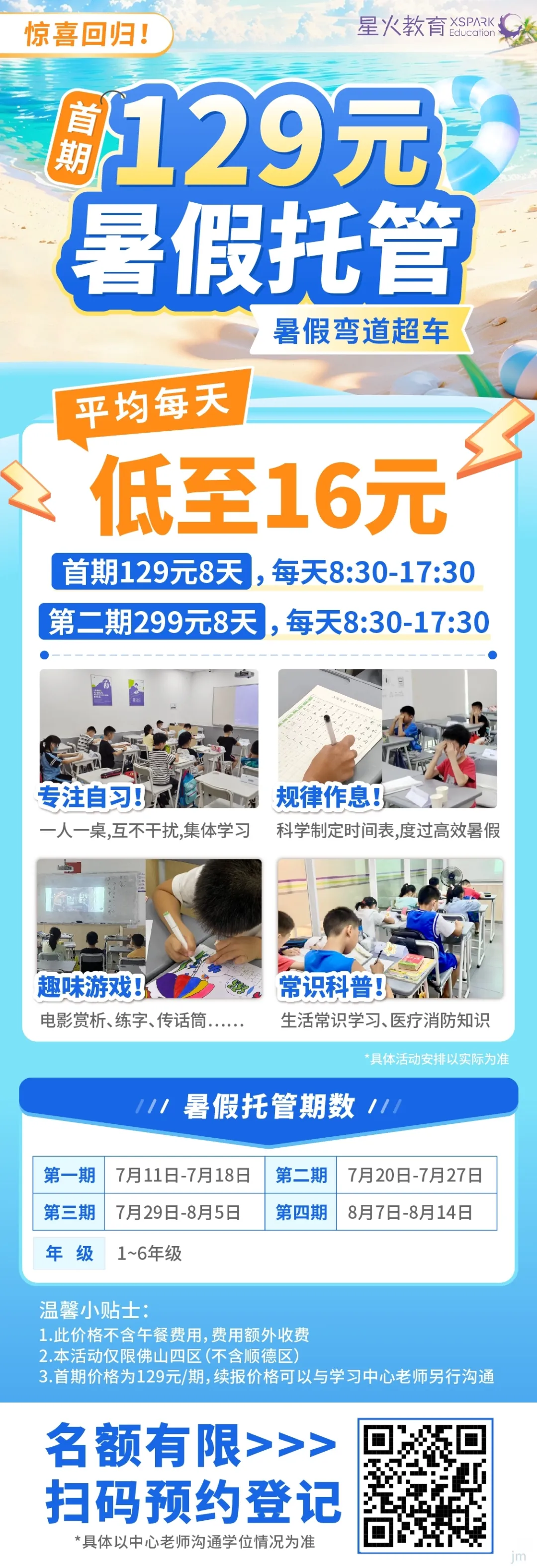 考试倒计时!佛山中小学近3年期末真题+答案在线免费下载→-第26张图片-四季读书网