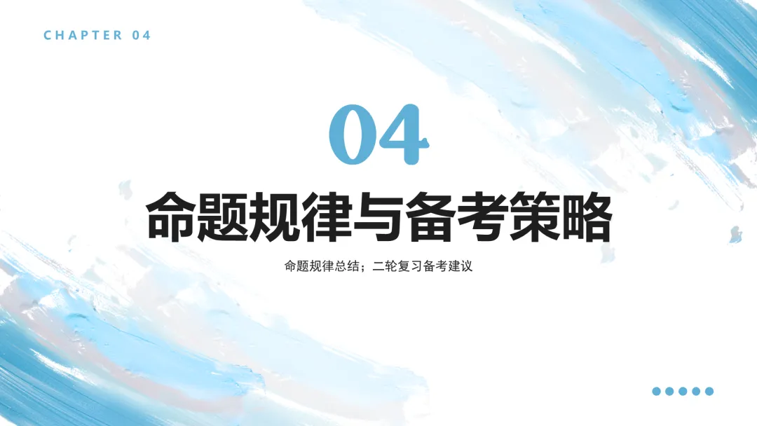 2026年云南卷高考地理真题深度解析:命题风向与备考策略全梳理+讲评PPT-第45张图片-四季读书网 2026年云南卷高考地理真题深度解析:命题风向与备考策略全梳理+讲评PPT-第45张图片-四季读书网