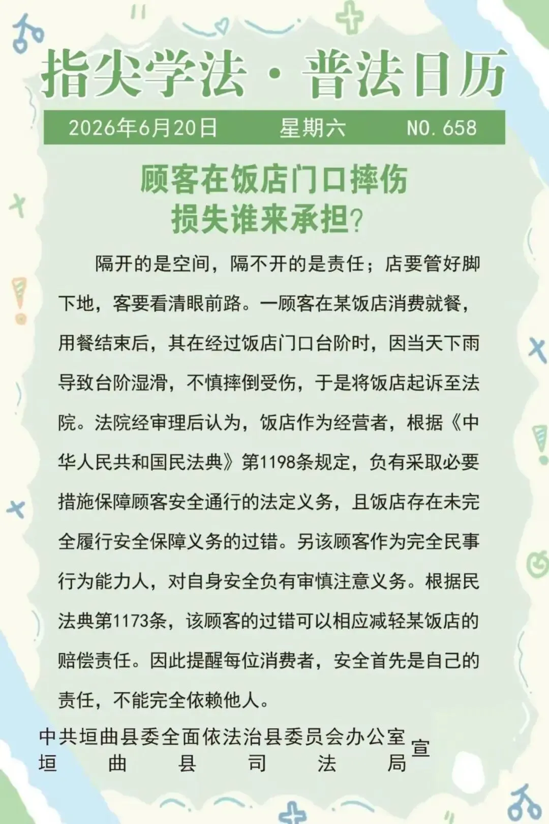 2026年山西省中考今日开考 垣曲2021名考生从容赴考-第6张图片-四季读书网