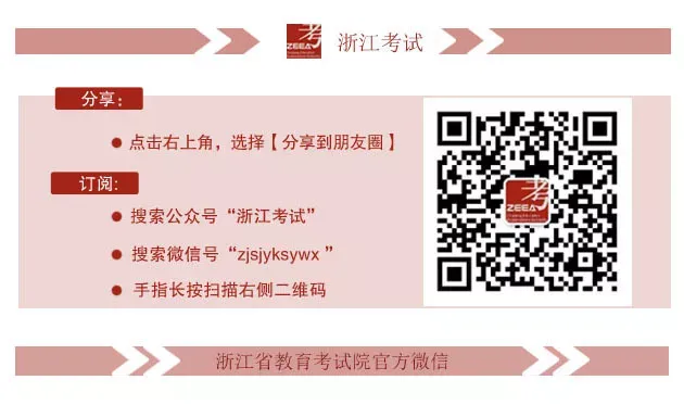 浙江中考平稳开考,58万余名考生从容应考-第15张图片-四季读书网 浙江中考平稳开考,58万余名考生从容应考-第15张图片-四季读书网