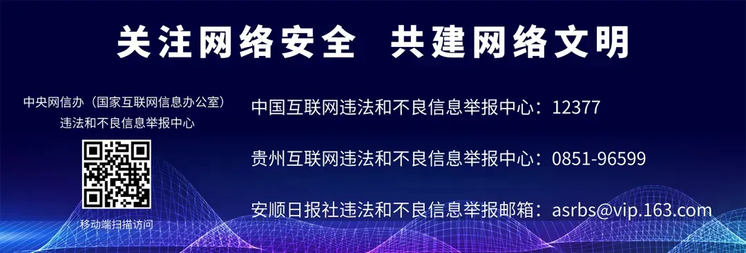 【在线访谈】2026年安顺市中考政策解读-第2张图片-四季读书网 【在线访谈】2026年安顺市中考政策解读-第2张图片-四季读书网