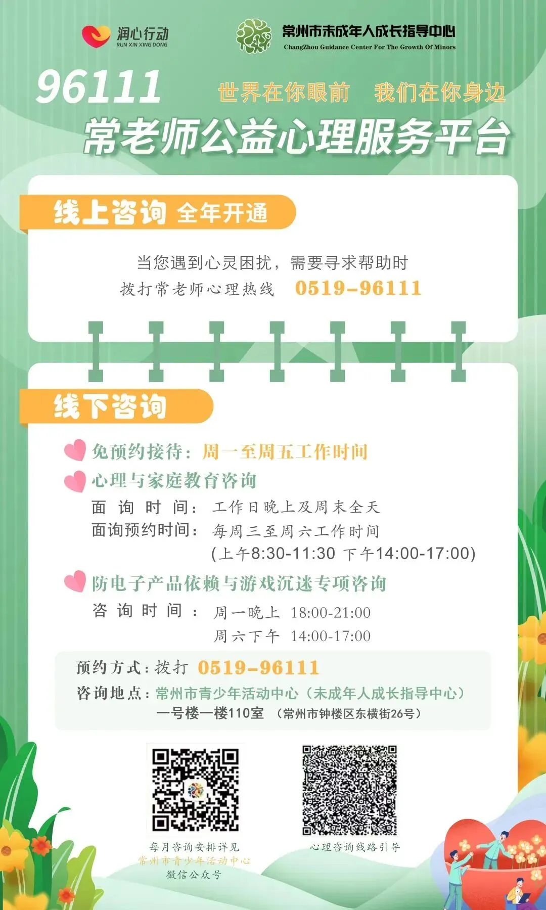中考后致九年级全体家长告家长书-第22张图片-四季读书网
