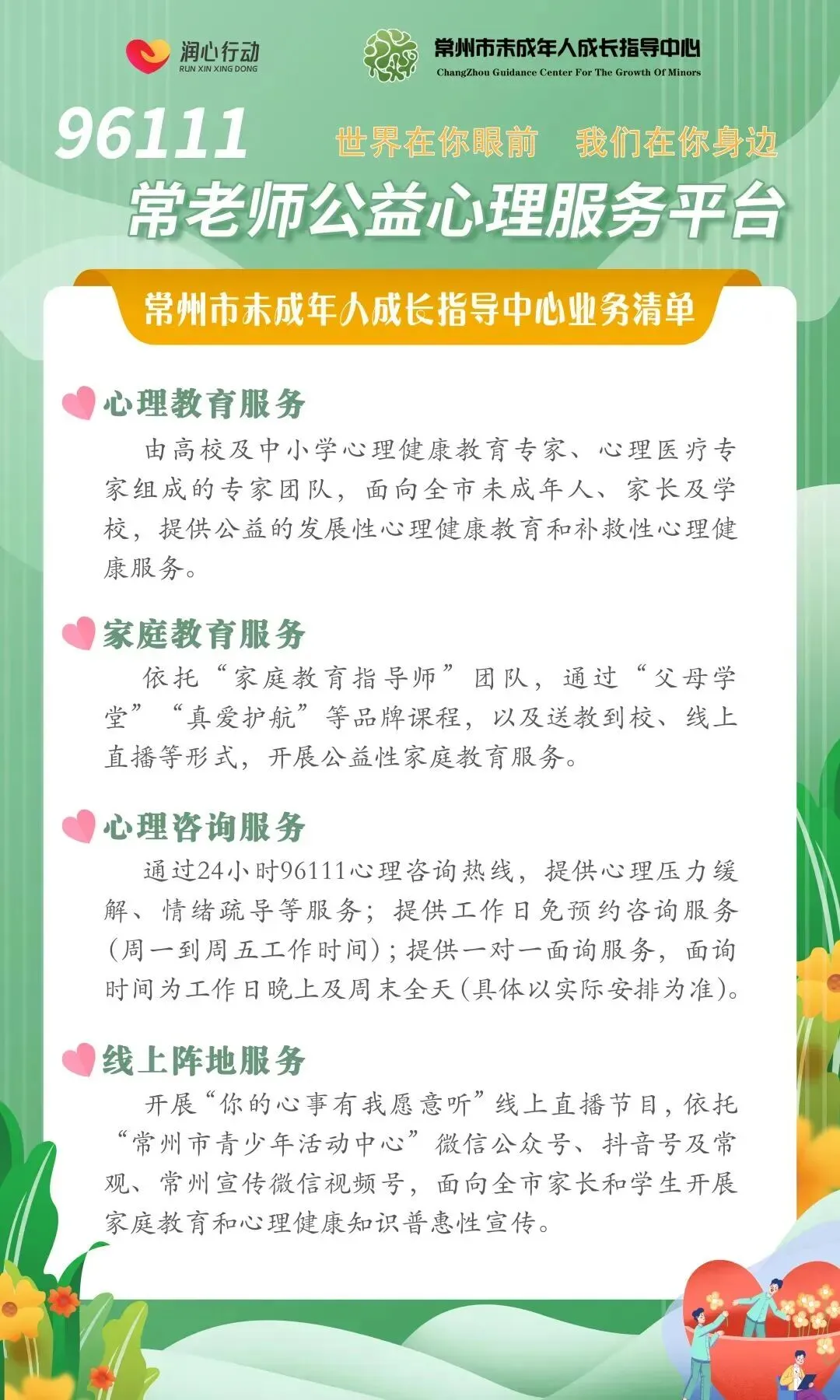 中考后致九年级全体家长告家长书-第23张图片-四季读书网