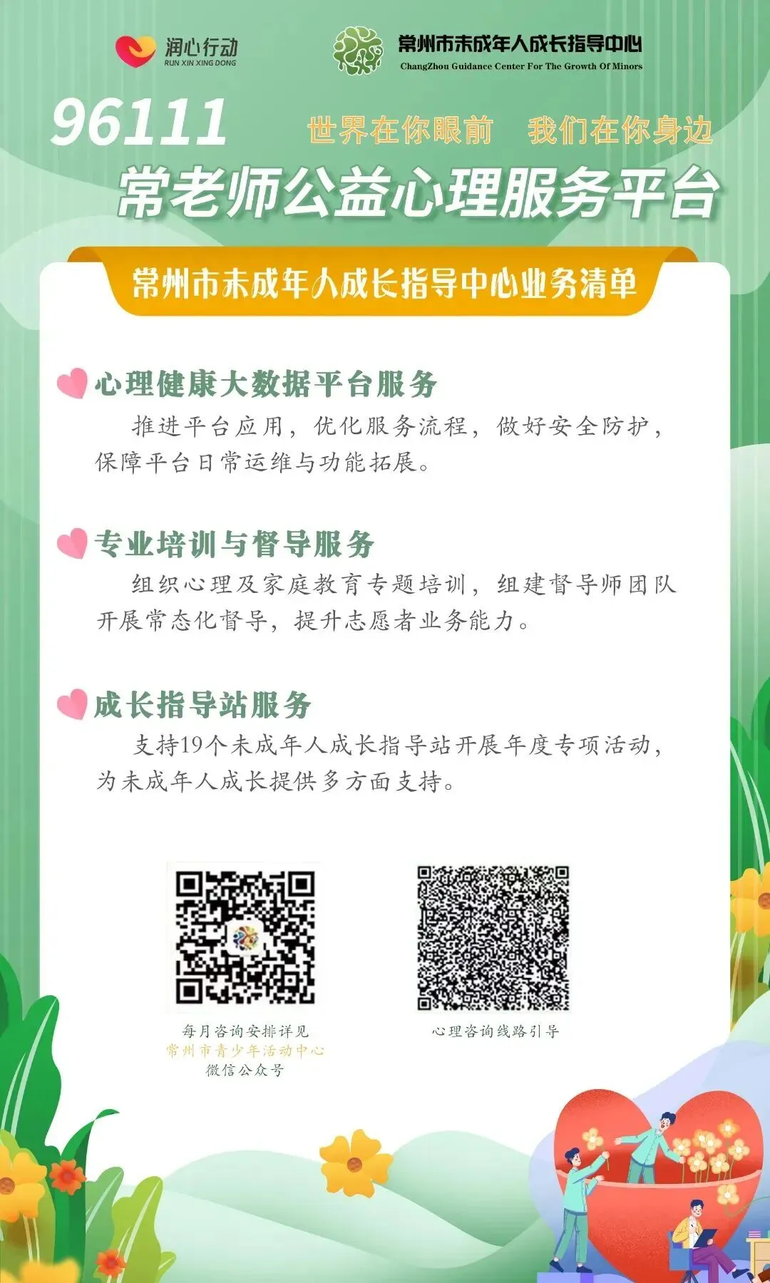 中考后致九年级全体家长告家长书-第24张图片-四季读书网