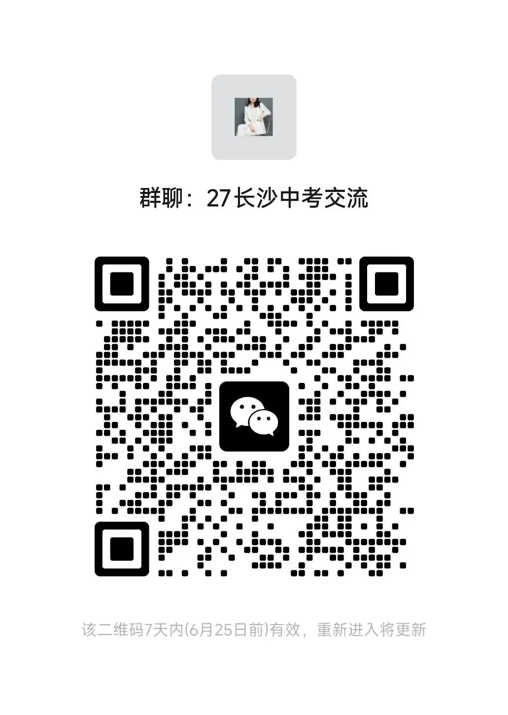重磅!2026湖南中考历史政治真题出炉!-第4张图片-四季读书网