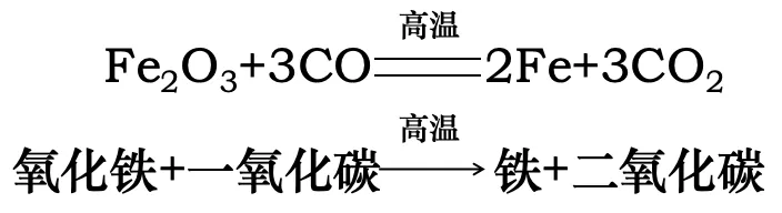 中考化学复习-教材目录-第22张图片-四季读书网 中考化学复习-教材目录-第22张图片-四季读书网