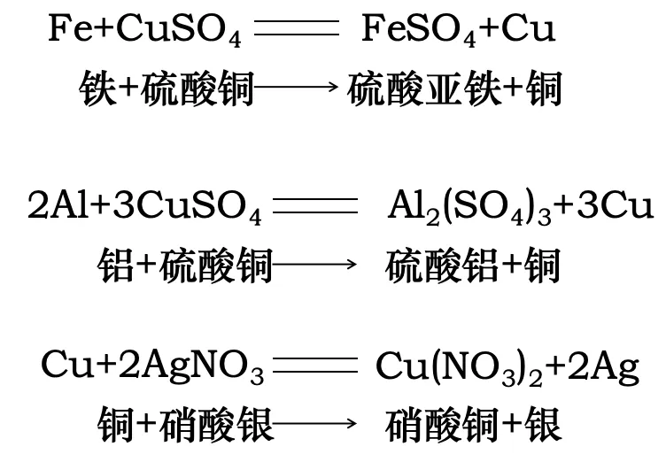 中考化学复习-教材目录-第35张图片-四季读书网 中考化学复习-教材目录-第35张图片-四季读书网
