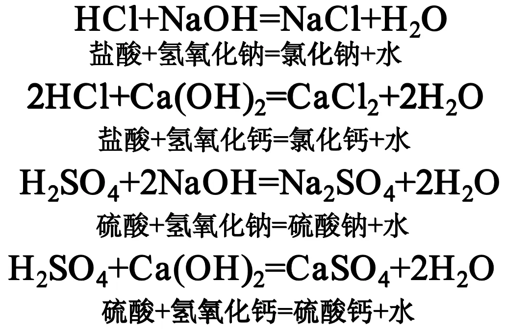 中考化学复习-教材目录-第45张图片-四季读书网 中考化学复习-教材目录-第45张图片-四季读书网