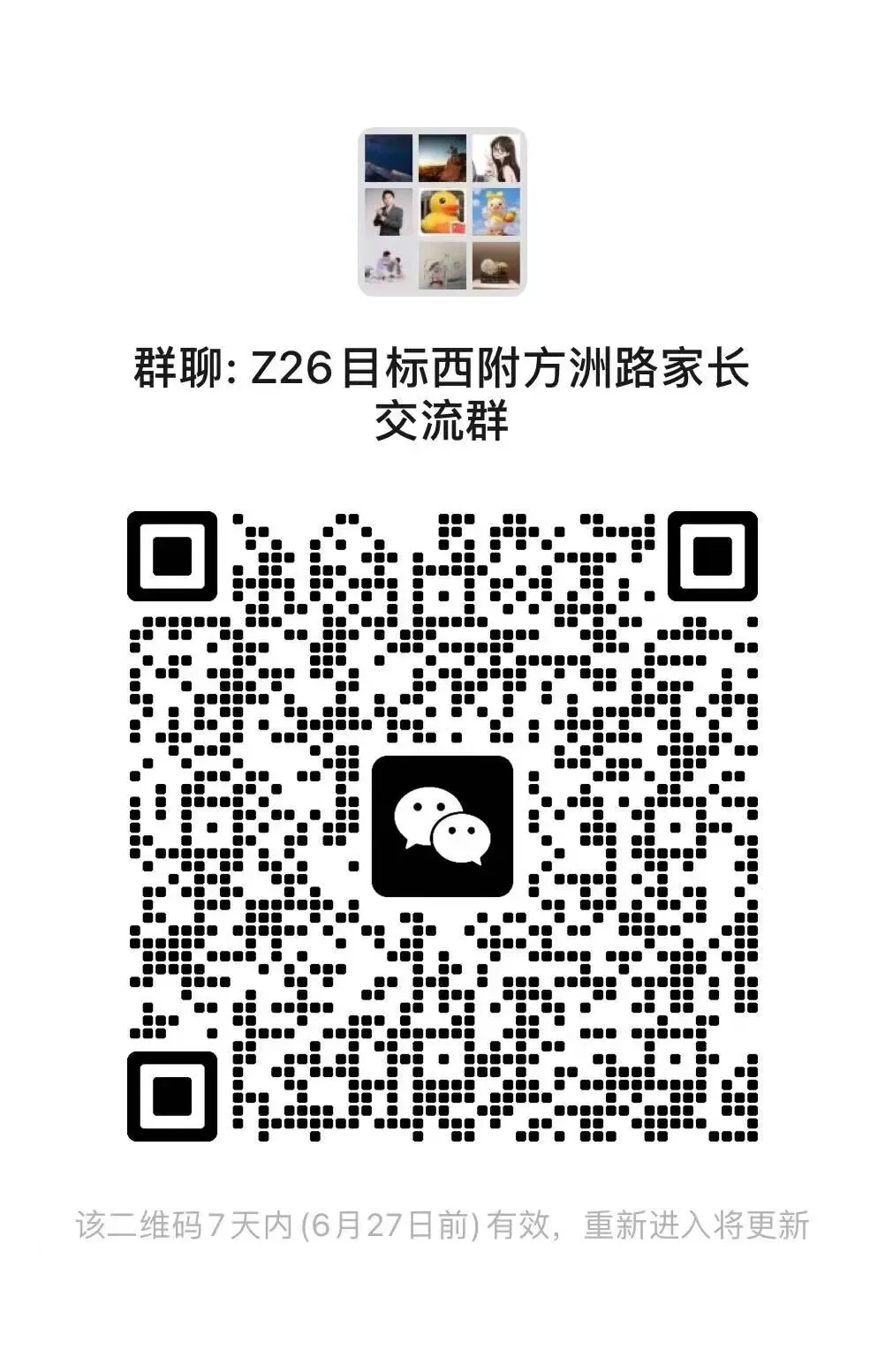 中考志愿填报咨询!6月21日—22日,西附邀您面对面-第6张图片-四季读书网 中考志愿填报咨询!6月21日—22日,西附邀您面对面-第6张图片-四季读书网