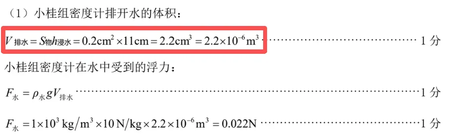 广西中考物理计算题,高频公式竟然是:V=sh?-第5张图片-四季读书网