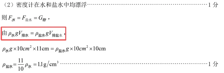 广西中考物理计算题,高频公式竟然是:V=sh?-第6张图片-四季读书网
