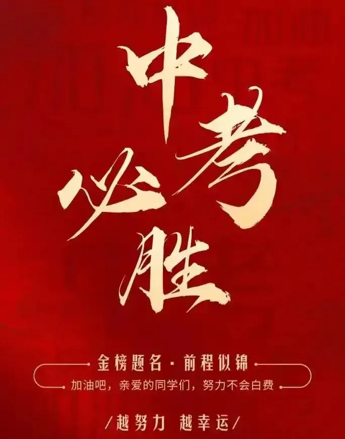 暖心护航中考 温情助力追梦|游洋镇党委、政府看望慰问游洋中学师生-第2张图片-四季读书网 暖心护航中考 温情助力追梦|游洋镇党委、政府看望慰问游洋中学师生-第2张图片-四季读书网