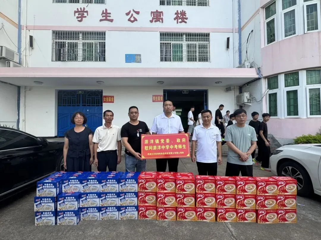 暖心护航中考 温情助力追梦|游洋镇党委、政府看望慰问游洋中学师生-第3张图片-四季读书网 暖心护航中考 温情助力追梦|游洋镇党委、政府看望慰问游洋中学师生-第3张图片-四季读书网