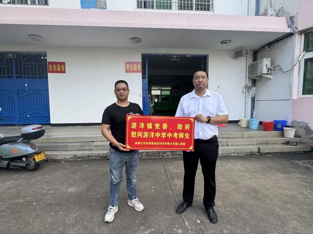 暖心护航中考 温情助力追梦|游洋镇党委、政府看望慰问游洋中学师生-第4张图片-四季读书网 暖心护航中考 温情助力追梦|游洋镇党委、政府看望慰问游洋中学师生-第4张图片-四季读书网