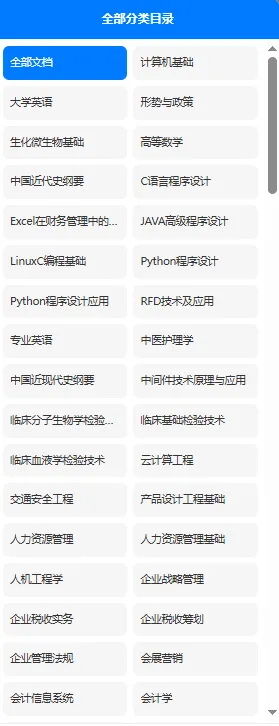 浙江树人学院历年期末试卷真题来啦~免费获取-第3张图片-四季读书网 浙江树人学院历年期末试卷真题来啦~免费获取-第3张图片-四季读书网