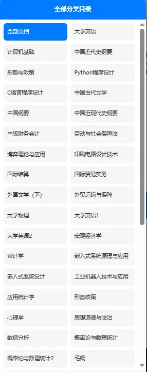 中国计量大学现代科技学院历年期末试卷真题来啦~免费获取-第3张图片-四季读书网 中国计量大学现代科技学院历年期末试卷真题来啦~免费获取-第3张图片-四季读书网