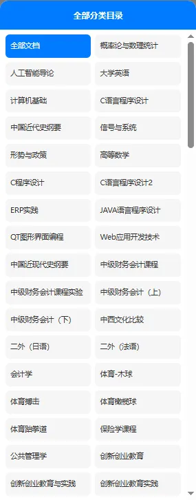 杭州电子科技大学信息工程学院历年期末试卷真题来啦~免费获取-第3张图片-四季读书网 杭州电子科技大学信息工程学院历年期末试卷真题来啦~免费获取-第3张图片-四季读书网