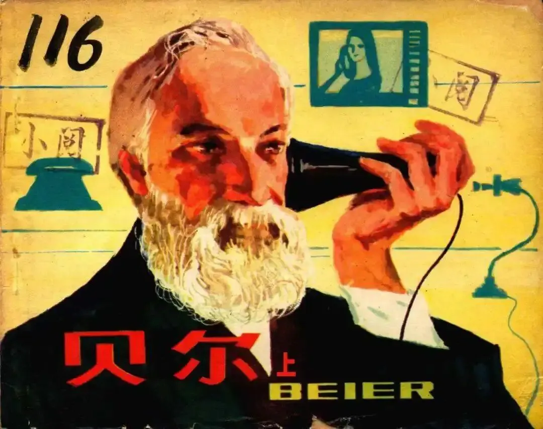 爱迪生发明电话?!云南中考试卷出大错,考试的公信力何在!-第3张图片-四季读书网