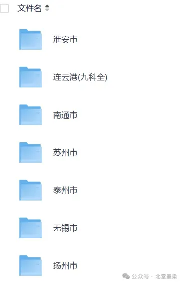 2026年江苏省无锡市中考【全科目】真题答案完整版,PDF电子版(语文、数学、英语、道法、物理、化学、生物、地理、历史)-第3张图片-四季读书网 2026年江苏省无锡市中考【全科目】真题答案完整版,PDF电子版(语文、数学、英语、道法、物理、化学、生物、地理、历史)-第3张图片-四季读书网