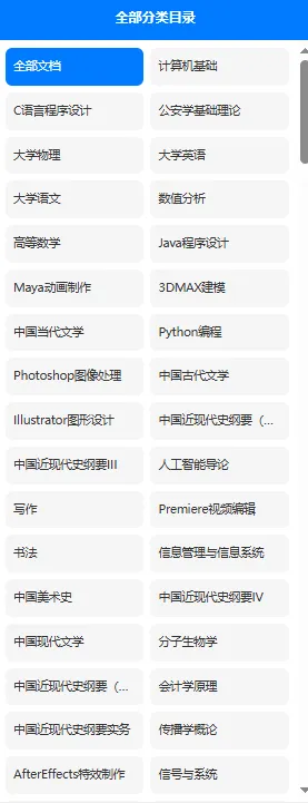 浙江警察学院历年期末试卷真题来啦~免费获取-第3张图片-四季读书网