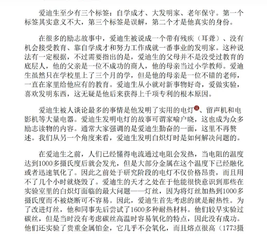 离谱!云南2026年中考历史试卷错题,是命题的学术失格-第8张图片-四季读书网