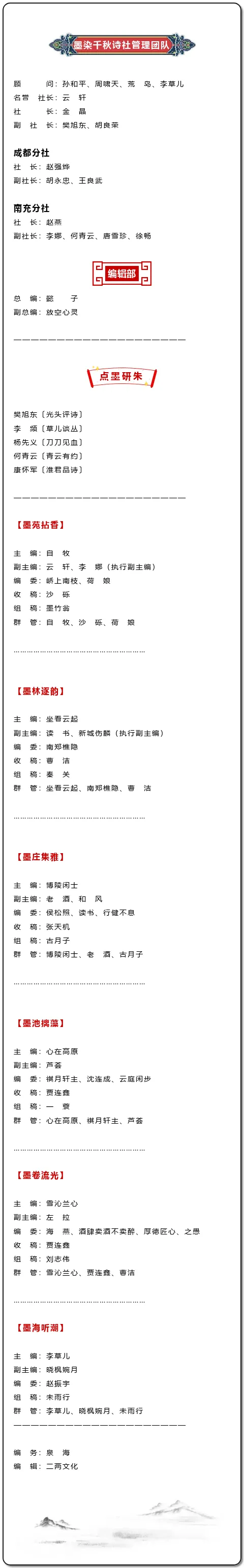 嘉陵九子 || 第161期雅集 || 试卷-第8张图片-四季读书网 嘉陵九子 || 第161期雅集 || 试卷-第8张图片-四季读书网