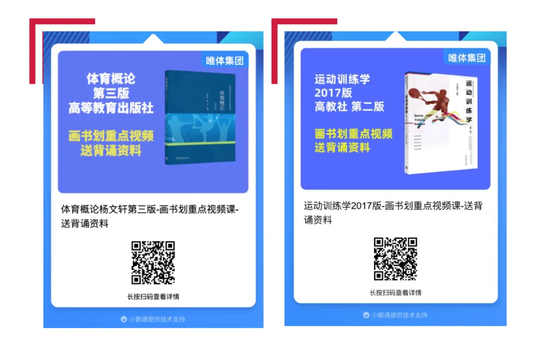 体育考研,南昌大学2026考研346体育综合考研真题-第8张图片-四季读书网 体育考研,南昌大学2026考研346体育综合考研真题-第8张图片-四季读书网