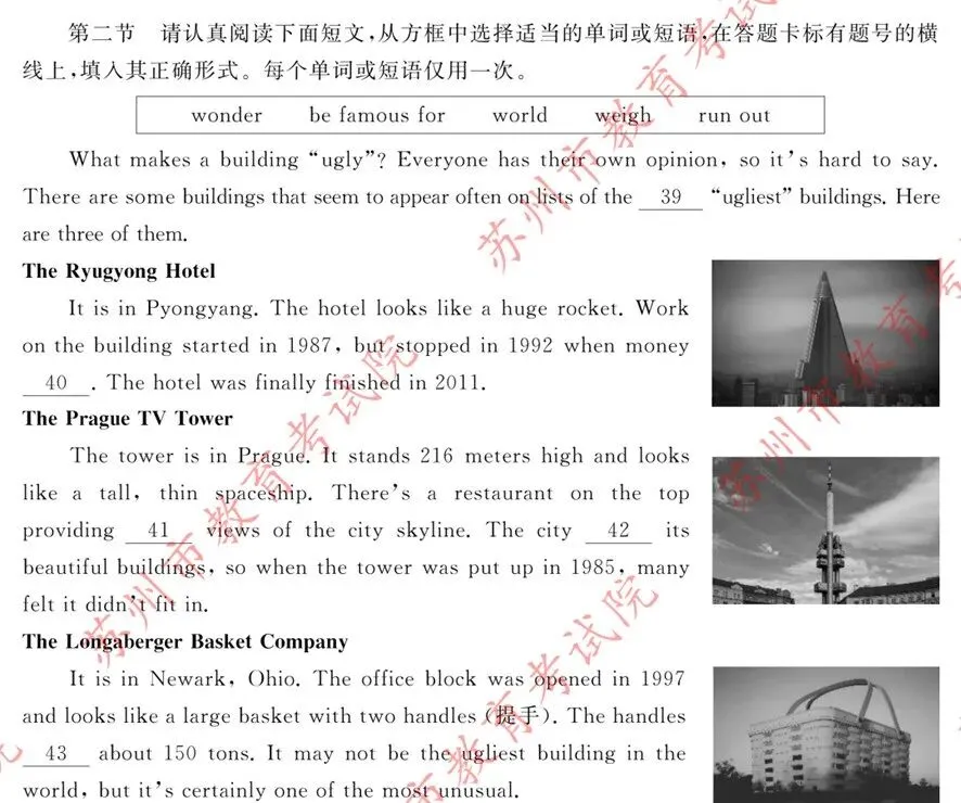 对答案啦!2026苏州中考英语试卷完整题型解析+难度评析-第9张图片-四季读书网