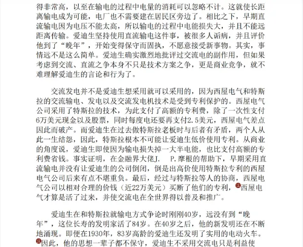 离谱!云南2026年中考历史试卷错题,是命题的学术失格-第10张图片-四季读书网