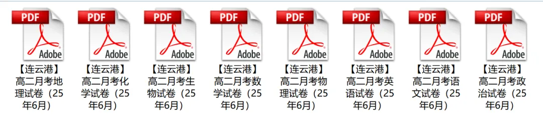 【连云港·淮安】高一高二期末各门试卷+答案(25年6月)-第3张图片-四季读书网 【连云港·淮安】高一高二期末各门试卷+答案(25年6月)-第3张图片-四季读书网