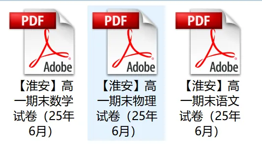 【连云港·淮安】高一高二期末各门试卷+答案(25年6月)-第4张图片-四季读书网 【连云港·淮安】高一高二期末各门试卷+答案(25年6月)-第4张图片-四季读书网