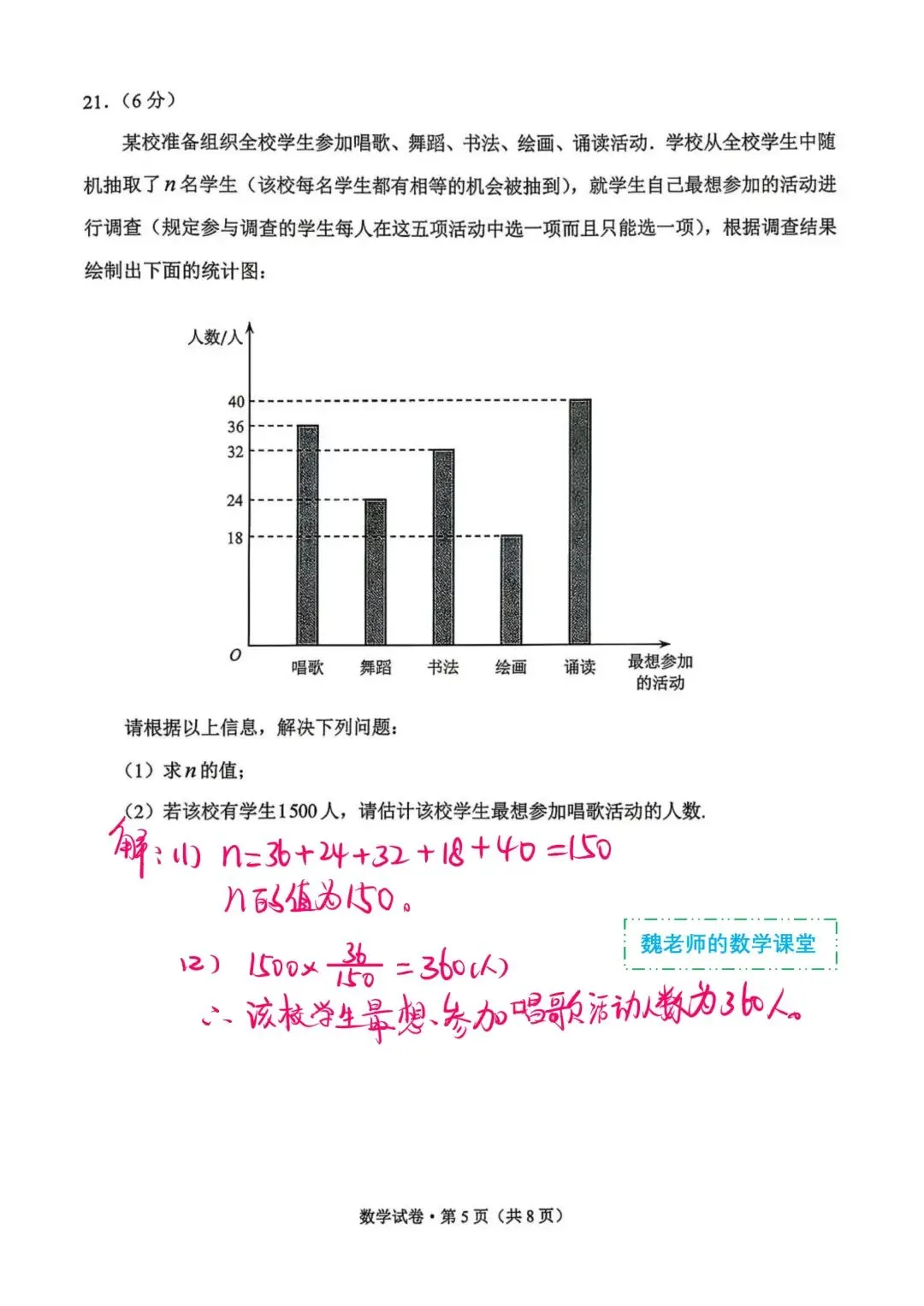 2026年云南省初中学业水平考试数学试卷解析-第5张图片-四季读书网